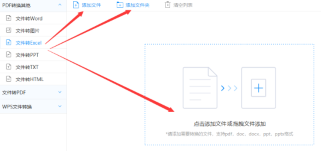 亚娱电子app下载使用讲解 - 选择文件格式